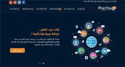 Desktop Screenshot of chat-arab.net