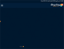 Tablet Screenshot of chat-arab.net
